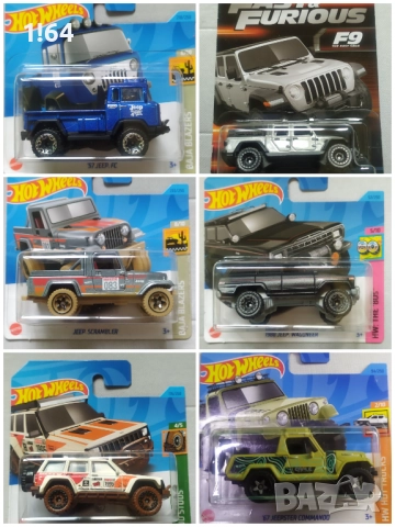 Hot Wheels / Matchbox Jeep 