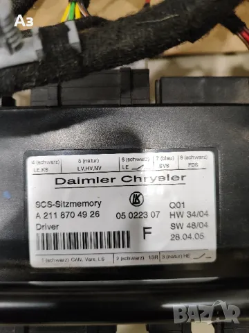 подлакътници,само кожа задни  седалки кожен салон Мерцедес Мерцедес W211 mercedes кожен салон бежав , снимка 3 - Аксесоари и консумативи - 49380585