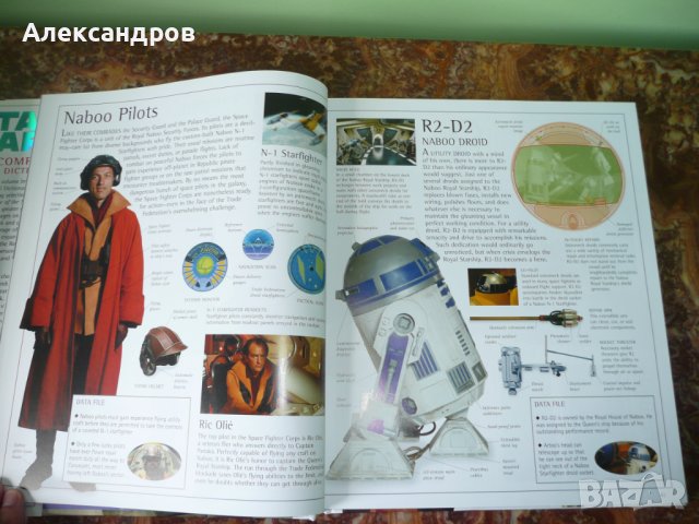 Star Wars: The Complete Visual Dictionary подходяща за подарък  , снимка 7 - Енциклопедии, справочници - 42163669