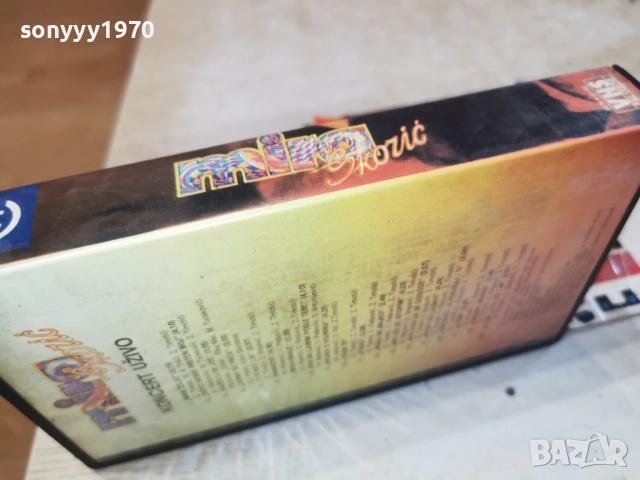 MIRA SKORIC-ОБЛОЖКА 1512251054, снимка 11 - Други жанрове - 52798637