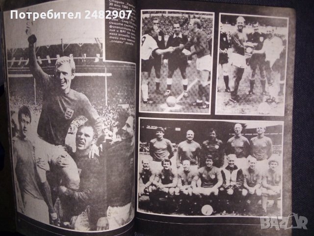 'Световният футбол - Мексико' 86", снимка 3 - Колекции - 35975471