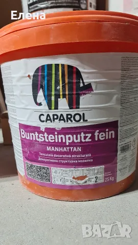 Мазилка CAPAROL Carbon Fassadenputz К15 бяла 25 кг, снимка 4 - Строителни материали - 56070495