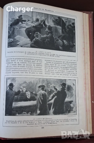 Стара антикварна книга - "Знам всичко"., снимка 6 - Антикварни и старинни предмети - 52907399