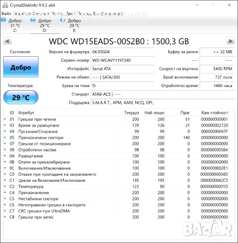 Продавам геймърски компютър i7-4820K + GTX 1070 OC 8GB, снимка 10 - Геймърски - 56334741