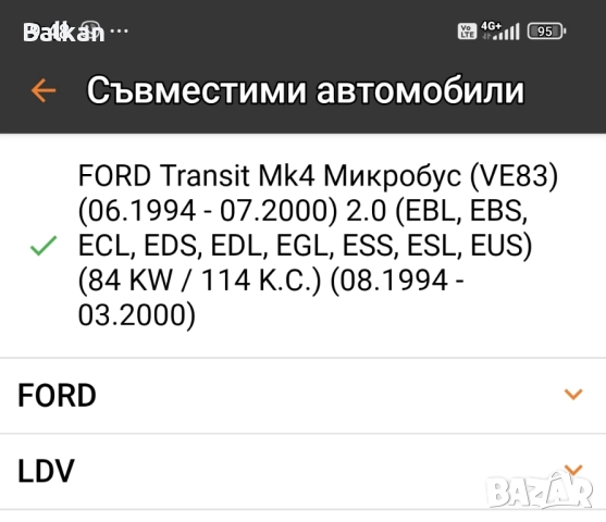 нов оригинален съединител комплект за Форд Транзит АКУЛА, снимка 9 - Части - 51863420