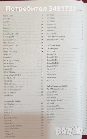 Моторите на Източния Блок / Zweiräder aus dem Osten. Motorräder, Roller, Mopeds, снимка 3 - Енциклопедии, справочници - 53520492