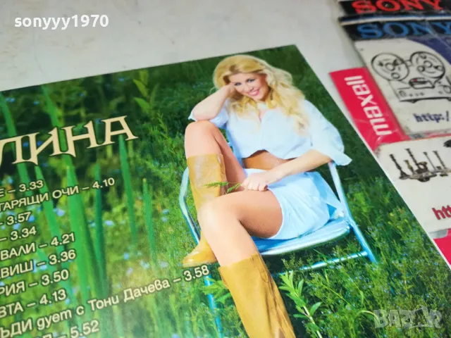 НЕЛИНА-ОРИГИНАЛНО ЦД 0204251533, снимка 13 - CD дискове - 49740159