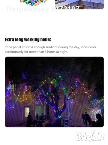 Комплект 50 светлини със соларен панел,7 метра,различни цветове,водоустойчиви, снимка 4 - Лед осветление - 41228887
