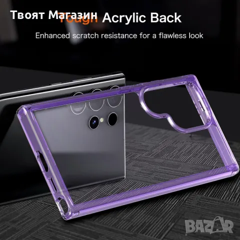 Калъф за Samsung Galaxy S24 Ultra, твърд гръб ,удароустойчив, лилав, снимка 6 - Калъфи, кейсове - 48519599