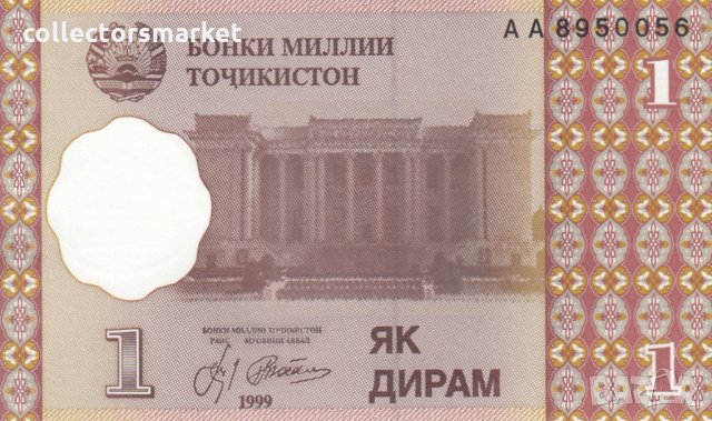 1 дирам 1999, Таджикистан