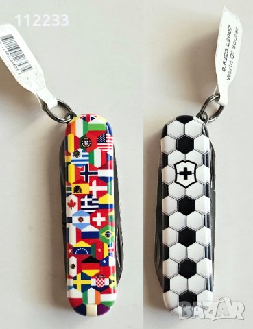 Victorinox Classic SD Limited Edition 2020