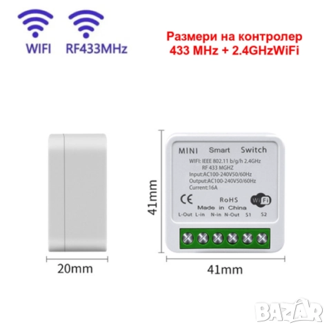 Безжичен ключ за осветление | RF433 + WiFi smart управление, снимка 4 - Други - 52308004