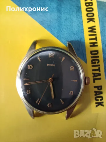 Doxa - Швейцарски часовник 