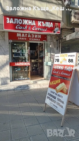 Заповядайте при нас !!! Гр.Русе,бул.Цар Освободител 10,тел.0884 512 908