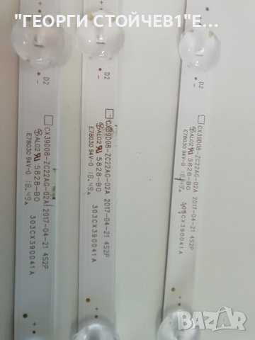 DIAMANT   40HL4300F-A  СЪС СЧУПЕН ДИСПЛЕЙ, снимка 7 - Части и Платки - 41023948