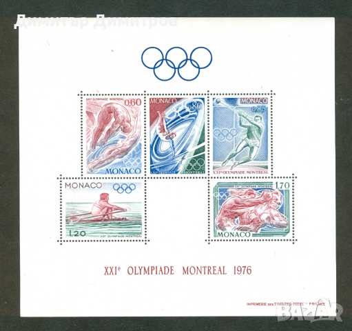 Монако 1976г. - олимпийски игри Монреал - чист блок