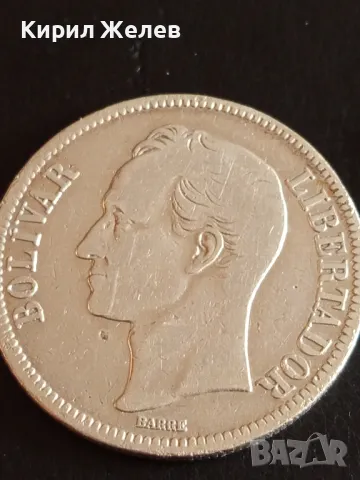 Сребърна монета 5 боливара 1935г. Венецуела рядка за КОЛЕКЦИОНЕРИ 50022, снимка 11 - Нумизматика и бонистика - 48958827