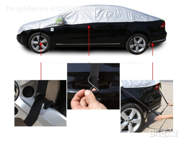 Универсално мултифункционално покривало за автомобил Auto Shad 6,7, снимка 2 - Аксесоари и консумативи - 53088767