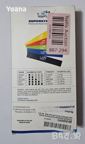 Ластици за упражнения, снимка 2 - Други игри - 49327809