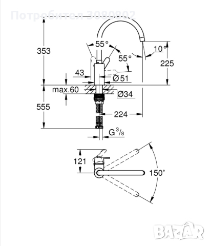 Смесител Grohe Get, снимка 4 - Смесители - 44688041