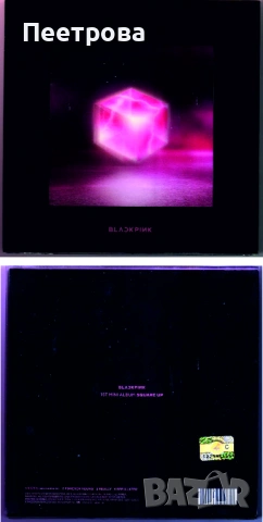 Оригинален албум  на попгрупата  BLACKPINK - "Square Up". , снимка 4 - CD дискове - 53041553