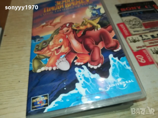 ЗЕМЯТА ПРЕДИ ВРЕМЕ V-ORIGINAL VHS VIDEO TAPE 1906250958, снимка 8 - Анимации - 50720382