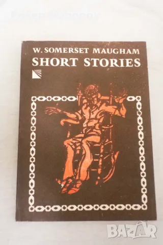 Short Stories - W. Somerset Maugham 1979