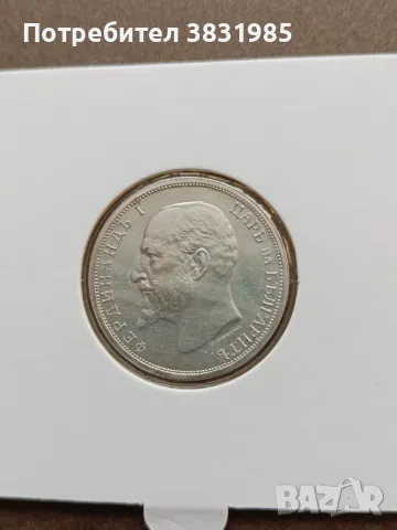 1 лев 1913 сребро , снимка 2 - Нумизматика и бонистика - 47497634