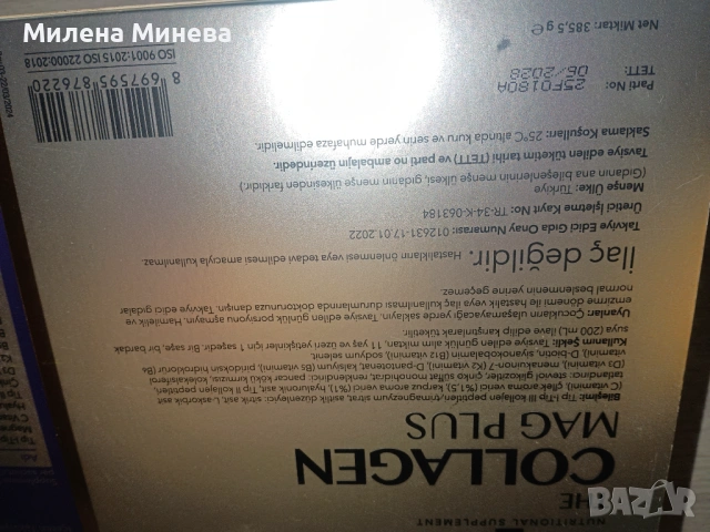 ColagenDay2Day, снимка 3 - Други - 53780527