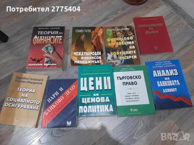 Продавам учебници и учебни помагала