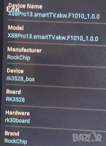 Smart TV Box X88 Pro 13 Ultra HD 8K, снимка 6 - Приемници и антени - 55942590