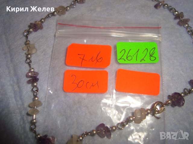 СТАРА СКЪПОЦЕННА ХЕНД-МЕЙД ГРИВНИЧКА ГЕРДАНЧЕ с АМЕТИСТ и МЛЕЧЕН КВАРЦ и ПОСРЕБРЕНИ ЗАКОПЧАЛКИ 26128, снимка 8 - Антикварни и старинни предмети - 36164545