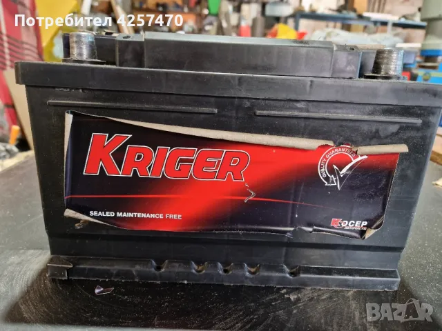 Акумулатор KRIGER 75Ah 650А