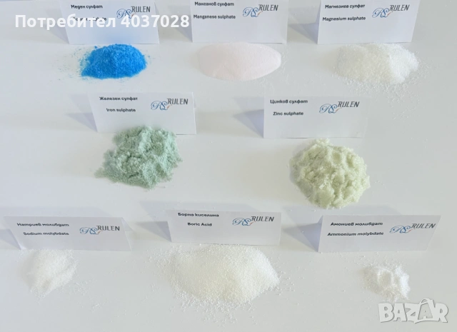 Торове и микроелементи за земеделието  | РУЛЕН ООД | Директно за производители и фермери