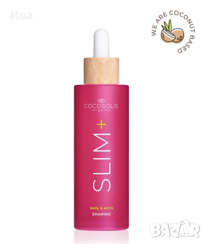 Продукти за лице и тяло Cocosolis GLOW SLIM  SOLIS, снимка 3 - Козметика за тяло - 48118457