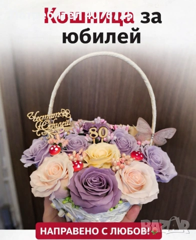 Кошница с ароматни сапунени цветя , снимка 2 - Други - 53640832