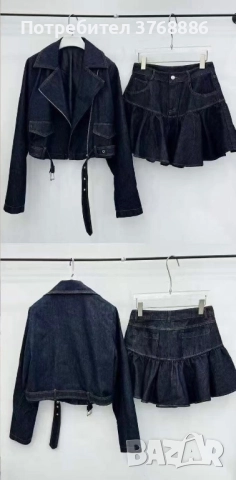 Дънков комплект Пола и яке