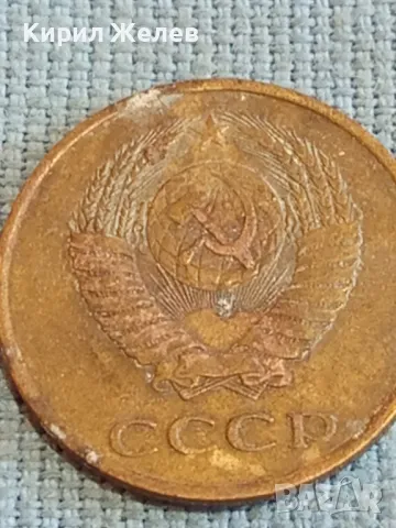 Стара монета 3 копейки 1985г. СССР рядка за КОЛЕКЦИЯ ДЕКОРАЦИЯ 45341, снимка 6 - Нумизматика и бонистика - 48074149