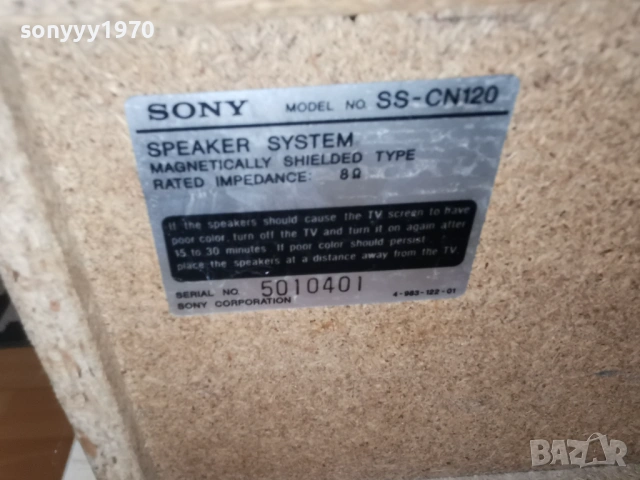 SONY SS-CN120 CENTER-ВНОС GERMANY 0103261037LCHERY1, снимка 14 - Тонколони - 53663391