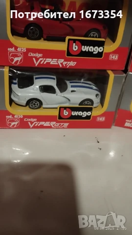 BURAGO, снимка 9 - Колекции - 50667663