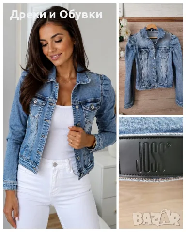 Дънково яке JOOS