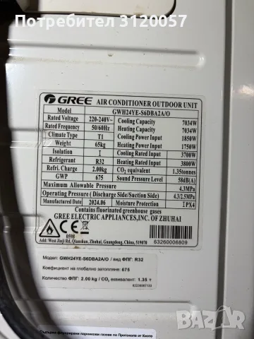Климатик Gree Amber Nordic 24000 BTU с WiFi, фактура и гаранция, снимка 6 - Климатици - 56199175