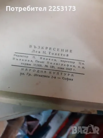 Три стари книги лот, снимка 2 - Художествена литература - 48695146