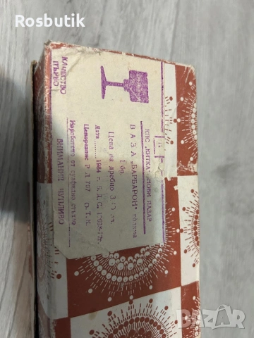 Винтидж красива кристална ваза от 1984 година в кутия  , снимка 7 - Антикварни и старинни предмети - 53429679