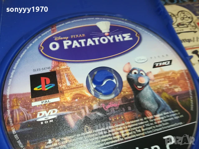 SONY PS2 GAME-O PATATOYNE 0806251744, снимка 6 - Игри за PlayStation - 50593610