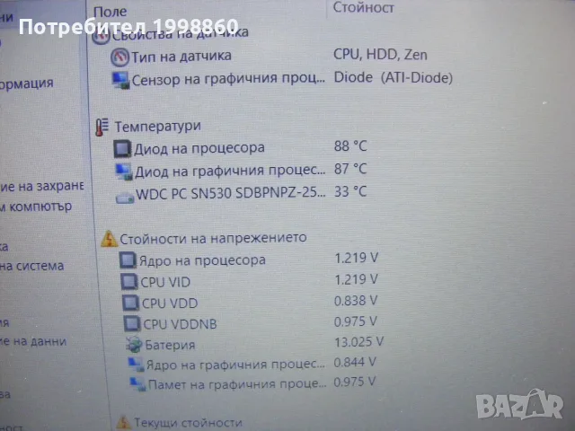 Лаптоп за части HP 255 g7, снимка 8 - Части за лаптопи - 55922545