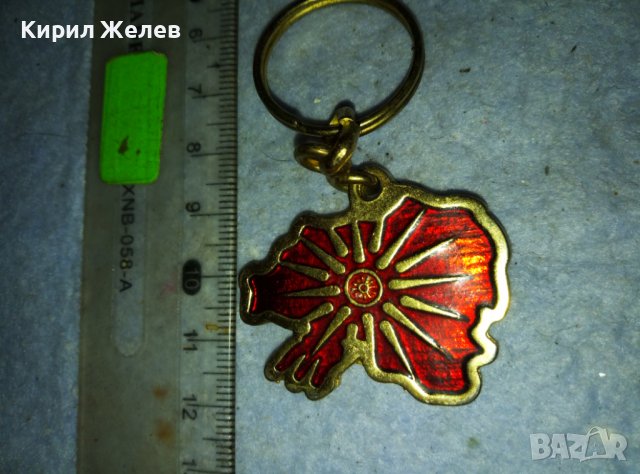 MACEDONIA ЗВЕЗДАТА от ВЕРГИНА Рядък КОЛЕКЦИОНЕРСКИ ЕМАЙЛИРАН КЛЮЧОДЪРЖАТЕЛ СУВЕНИР МАКЕДОНИЯ 39259, снимка 10 - Колекции - 42090414