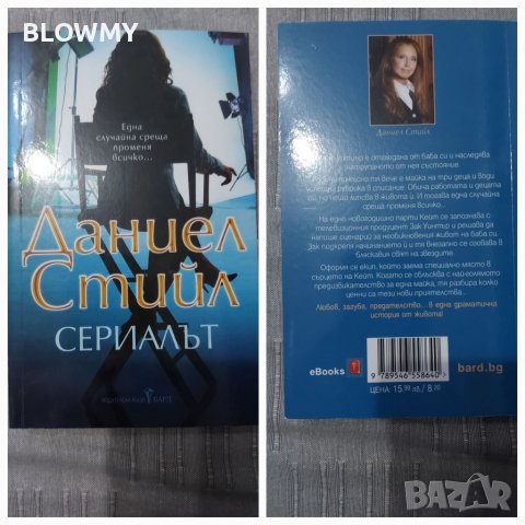 Книги, снимка 6 - Художествена литература - 38948839