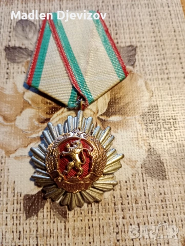 Орден -Народна Република България