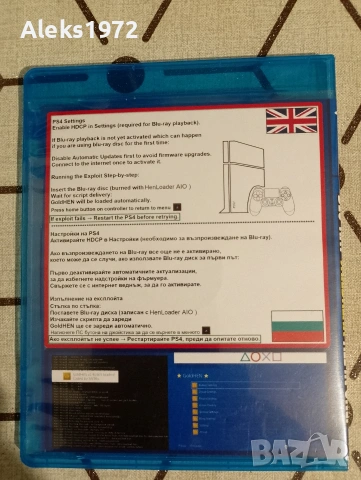 GoldHEN 2.4b18.7.., снимка 3 - PlayStation конзоли - 53489523